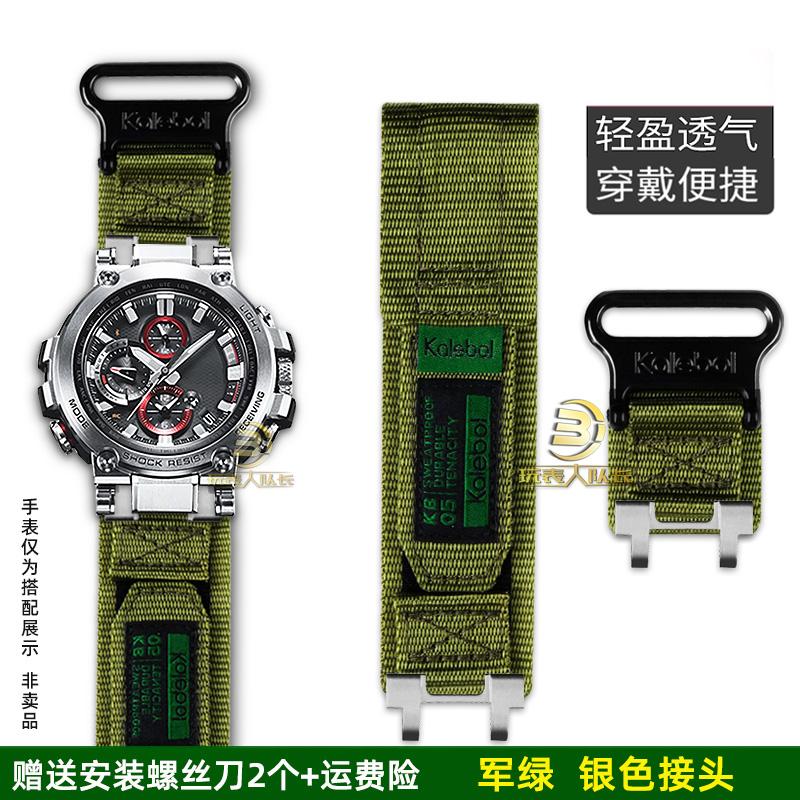 ДЛЯ Casio G-SHOCK серия часы цепь 5544 MTG-B1000 модифицированный нейлоновый холщовый ремешок для часов мужские водонепроницаемые часы цепь