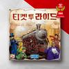 Ticket To Ride, Popular Korean Board Game