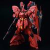 HG RG Sazabi Модификация Рюкзак Робот MS Детали До Деталей Пластик 1/144