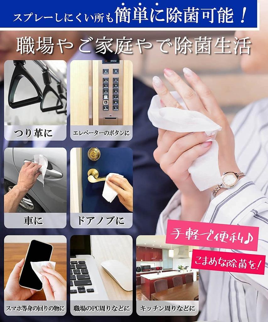 Wet Tissue Alcohol Disinfectant Disinfecting Sheet Alcohol Concentration 80 Sheets X 4 As One Portable Original Wet Tissue Case with Lid White 50%