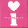 CD VARIOUS - I -Zutto Zutto Aishiteru- TOCT26740 EMI Japan Japanese Pop/Rock Used