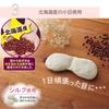 Silk Blend Japanese Azuki Bean Eye Pillow, Hot Eye Mask, Steam Heating, Microwave Safe, Reusable, Relaxing Aid, Made In Japan