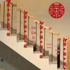 Double Happiness Wedding Decoration Set: Pre-Wedding Room & Staircase Decor for Bride & Groom
