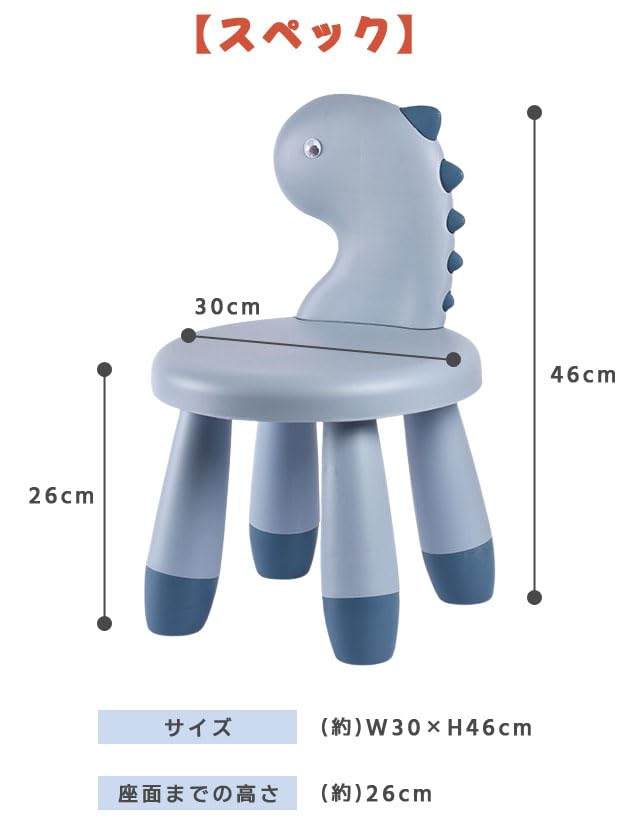 [Suitcase Company] GPT Kids Chair, Low Chair, Low Height, for Studying, Dining Room, Living Room, Indoor Use, for Boys and Girls, with Backrest, Plast