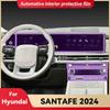 Для HYUNDAI SANTAFE 2024 автомобильный салон центральная консоль экран защитная пленка антицарапины ремонт наклейки аксессуары