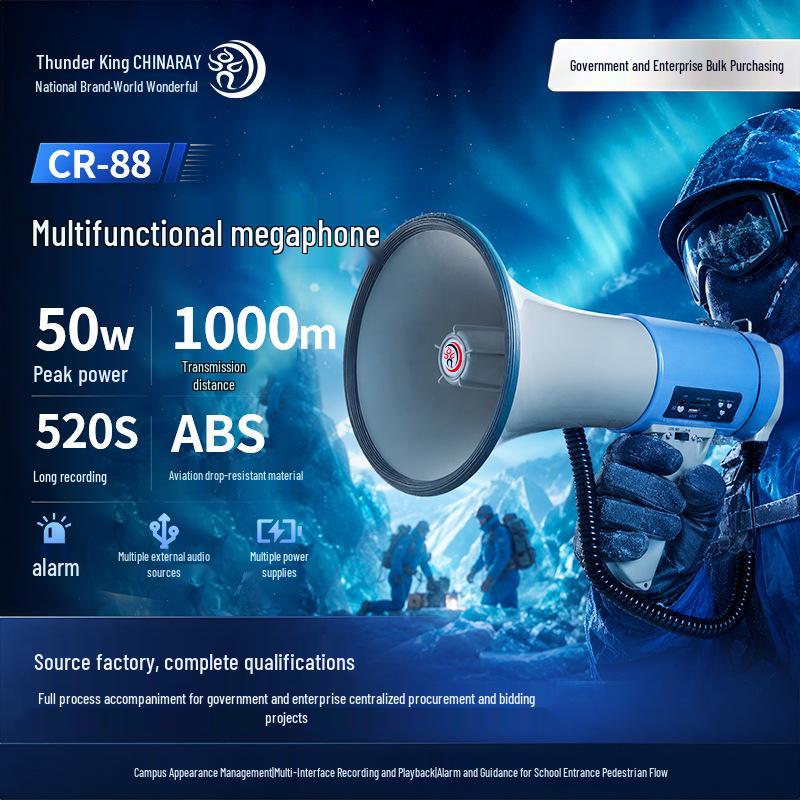 Ручной USB мегафон CR-88 с функцией записи и зацикленного воспроизведения
