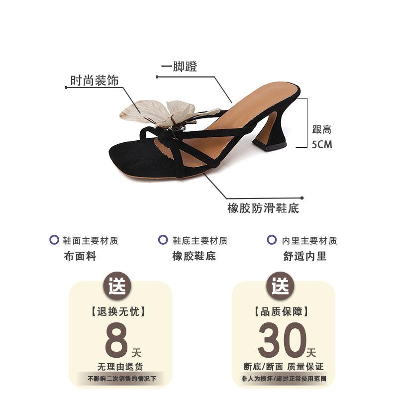 Weird Aesthetics Niche Design Butterfly One-word High-heeled Slippers 2025 Spring and Summer Temperament Thick Heel Outer Wear Cool Slippers
