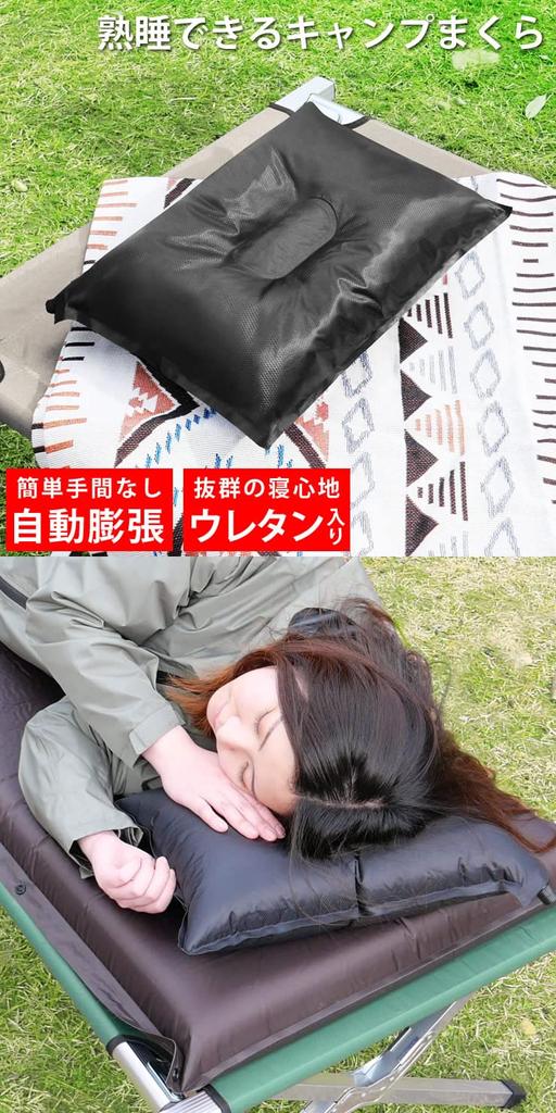 Спать в автоматически с комфортом с помощью товаров для предотвращения стихийных бедствий в горах [Radweather] Подушка, Кемпинг, Автомобиль, Надувается,