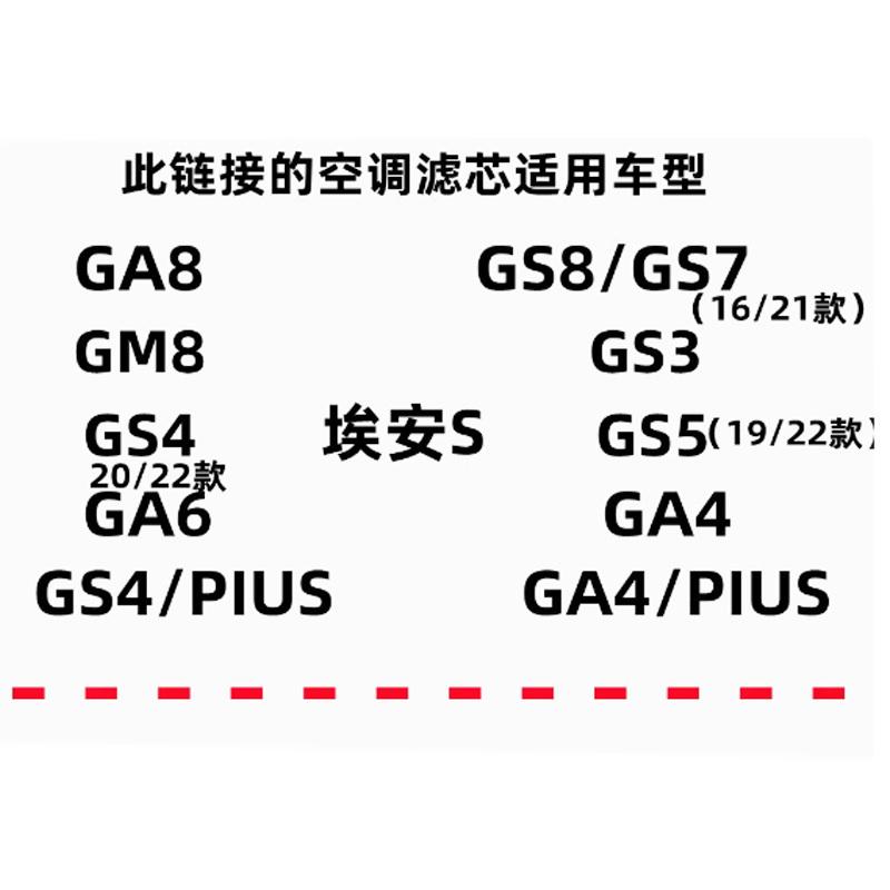 Оригинальные фильтры кондиционера Для GAC Trumpchi GS4, GS3, GA4, GS8, GA6, M8, GS5, GS7, GM8, GA5