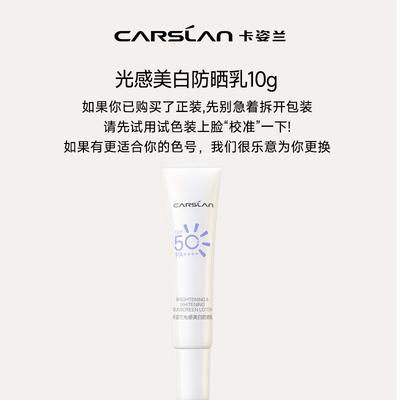 Отбеливающий солнцезащитный крем SPF50+ PA++++