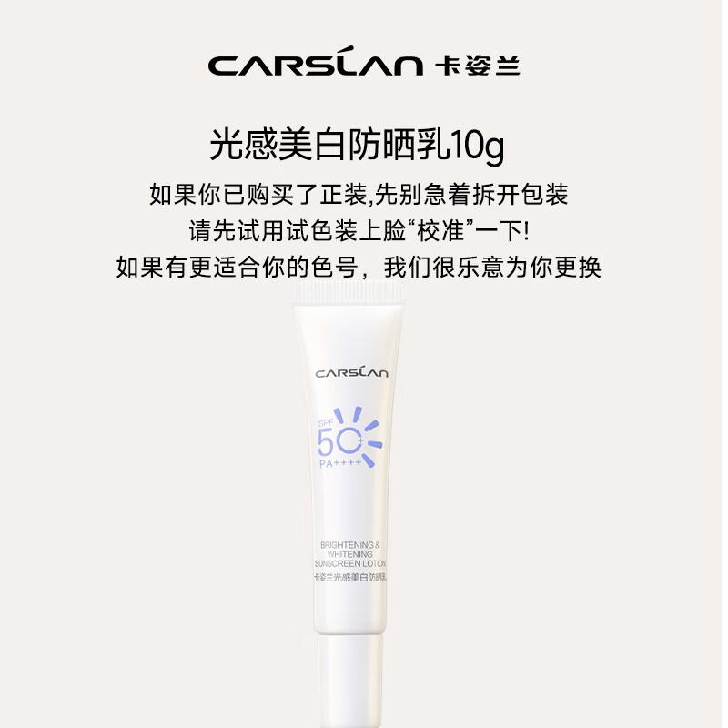 Carslan Отбеливающий солнцезащитный крем SPF50+ PA++++