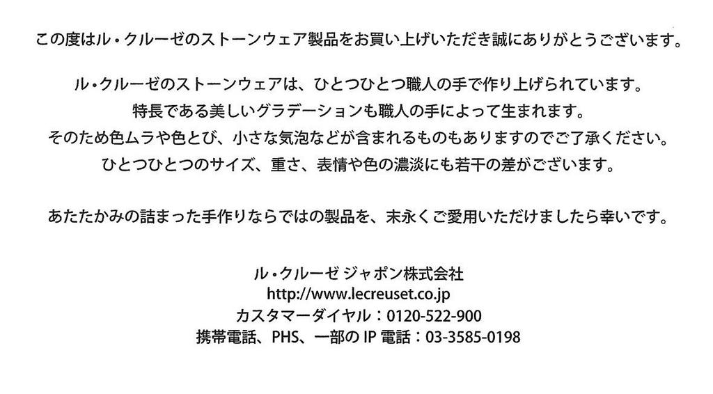 Le Creuset Ramequin with White and Wedding Anniversary Bridal Party Favor Japanese d'Amour (Small, Lid) Lustre, Heat-Resistant, Cold-Resistant,