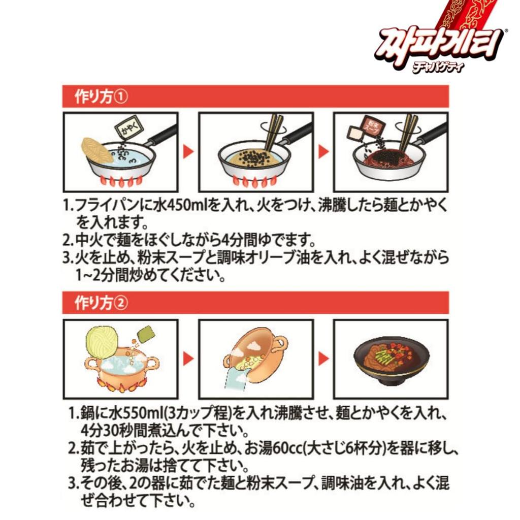 Набор из 5 упаковок корейской лапши рамен Nongshim Выберите из вкусов: Острый Neoguri, Chapaghetti, Ansungtangmen, Champon Бесплатная доставка при заказе свыше 3000 иен