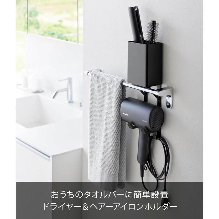 Yamazaki Towel Rack with Dryer & Hair Iron Holder, Black, 10546