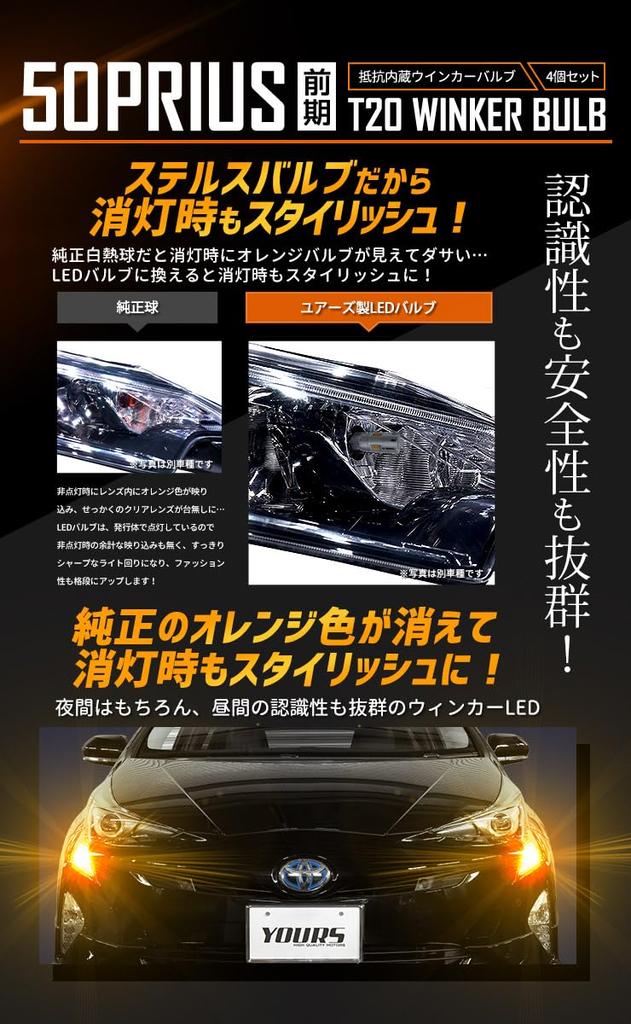 ВАШИ Prius 50 Серии Ранние Светодиодные Лампы Поворотников со Встроенным Резистором Проектором [4