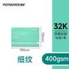 POTENTATE 100% Хлопок Бумага для акварели 400 г Устойчива к царапинам Устойчива к смыванию Различные размеры Специальная для акварельной живописи