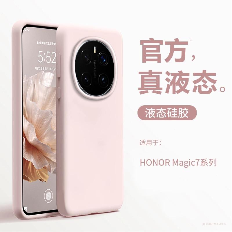 Применимо к чехлу для мобильного телефона Honor magic1pro, новый жидкий силикон 111 Magic 1 противоударный 11 защитный чехол всесторонний m