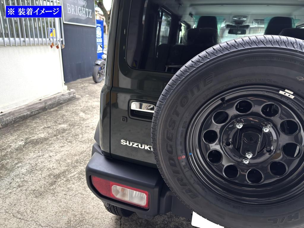 BRIGHTZ Jimny Nomad JC74W Хромированная накладка на ручку задней двери, ручка JC74W Nomad JC 74 [REA-DHC-025]