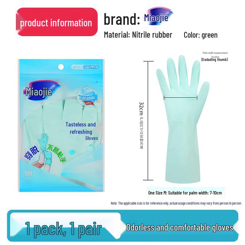Miaojie Odorless Nitrile Household Cleaning Gloves, Medium (2 Pairs)