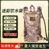 Xunling 3L Camouflage Hydration Backpack