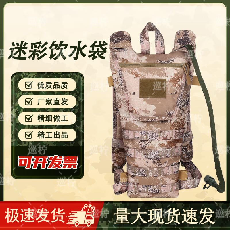 Xunling 3L Camouflage Hydration Backpack