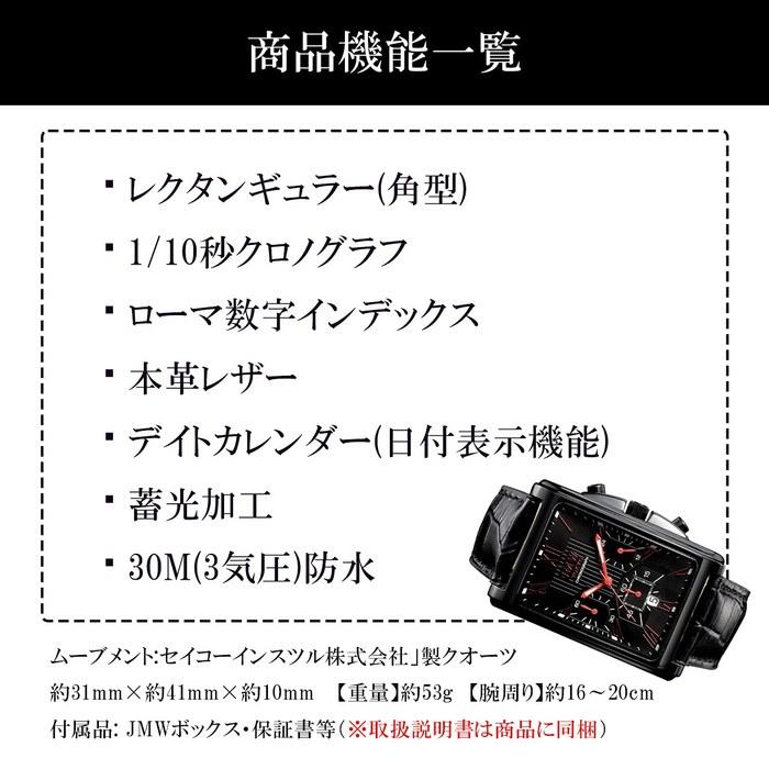 [JMW TOKYO] Men's Square Watch Black & Red, Chronograph, Quartz, Leather Band, Limited Edition (300 pcs)
