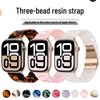 Ремешок из смолы с тремя бусинами для Apple Watch S10/S11/Ultra3