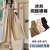 Korean ice silk pleated nine-point culottes women's high waist loose and thin wide-leg pants sweet wind lulu pants