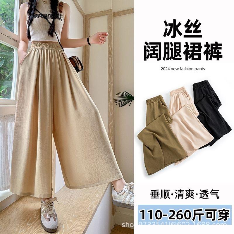 Korean ice silk pleated nine-point culottes women's high waist loose and thin wide-leg pants sweet wind lulu pants