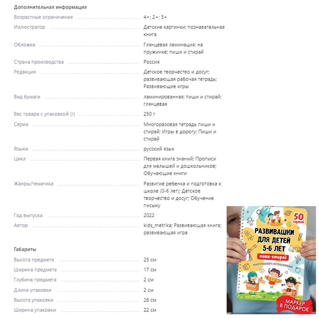 Развивающие игры Книги/Пиши-Стирай для детей 3-5 лет/Книги для детей пиши стирай, развивающие игрушки, развивашки