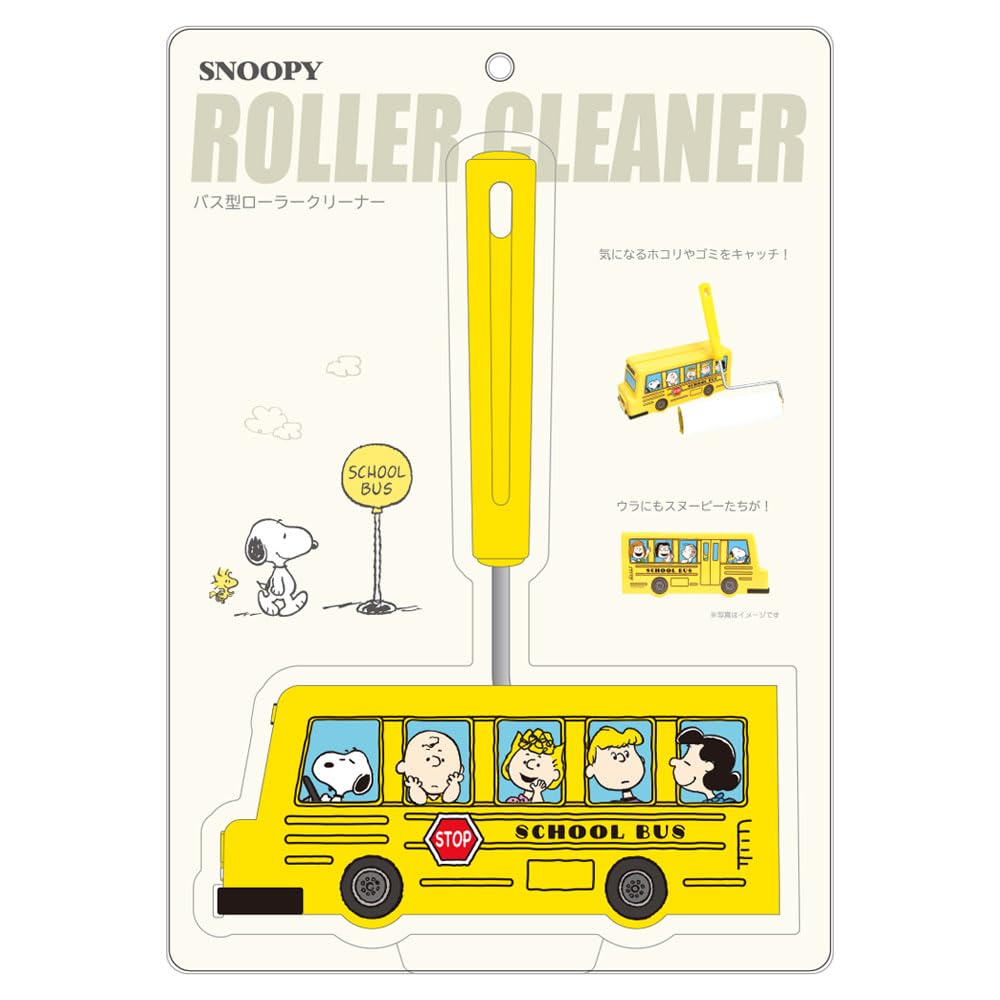 Tees Factory Charlie Marcy Roller Yellow Snoopy, Brown, Sally, Lucy, Linus, Schroeder, Bus-Shaped Cleaner, (SN-5542900YE)