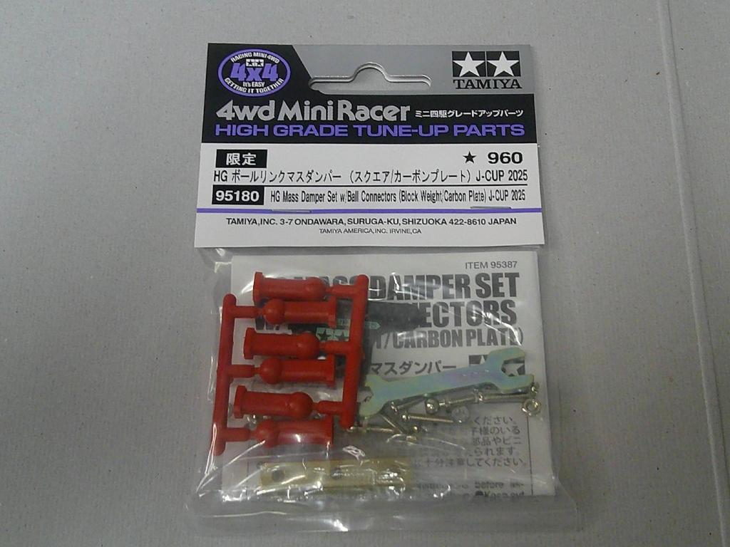 Tamiya Mini 4WD Limited Edition HG Ball Link Mass Damper 2025 Plastic Model Kit (Square/Carbon P) J-CUP