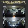 Spherelight SLRM-08 Светодиодная лампа салона для Nissan Note E12 HE/NE/E12