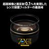 Фильтр для линз Kenko ZX II Защитный фильтр 49 мм Защита линзы Сверхнизкое отражающее покрытие Плавающая система оправы Тонкая оправа Сделано в Японии 249376