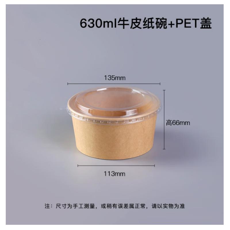 Thickened Disposable Kraft Paper Food Containers
