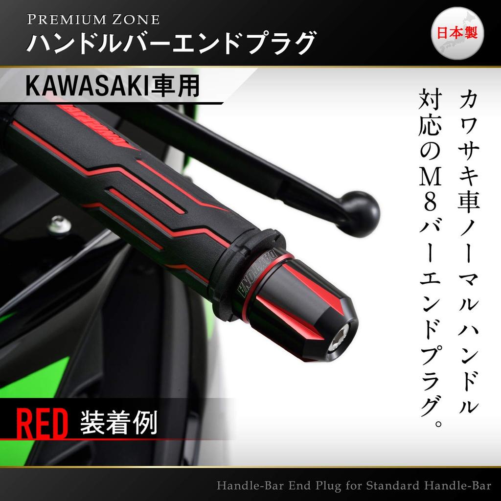 Daytona 93135 Premium Zone Motorcycle Bar Ends, For Kawasaki (M8), Scratch Type, Blue