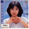 7inch Record TOMOMI NISHIMURA - Mietemasuka Yume / Drama WTP17870PROMO EASTWORLD 1986 Japan Japanese Pop/Rock Used