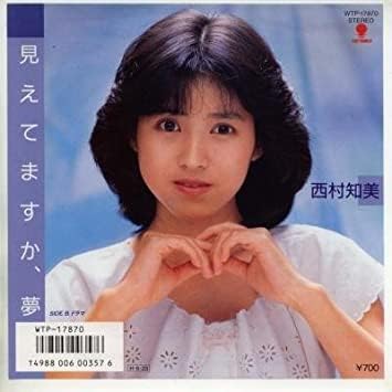 7-дюймовая пластинка ТОМОМИ НИШИМУРА - Mietemasuka Yume / Drama WTP17870PROMO EASTWORLD 1986 Япония Японская поп/рок Б/У