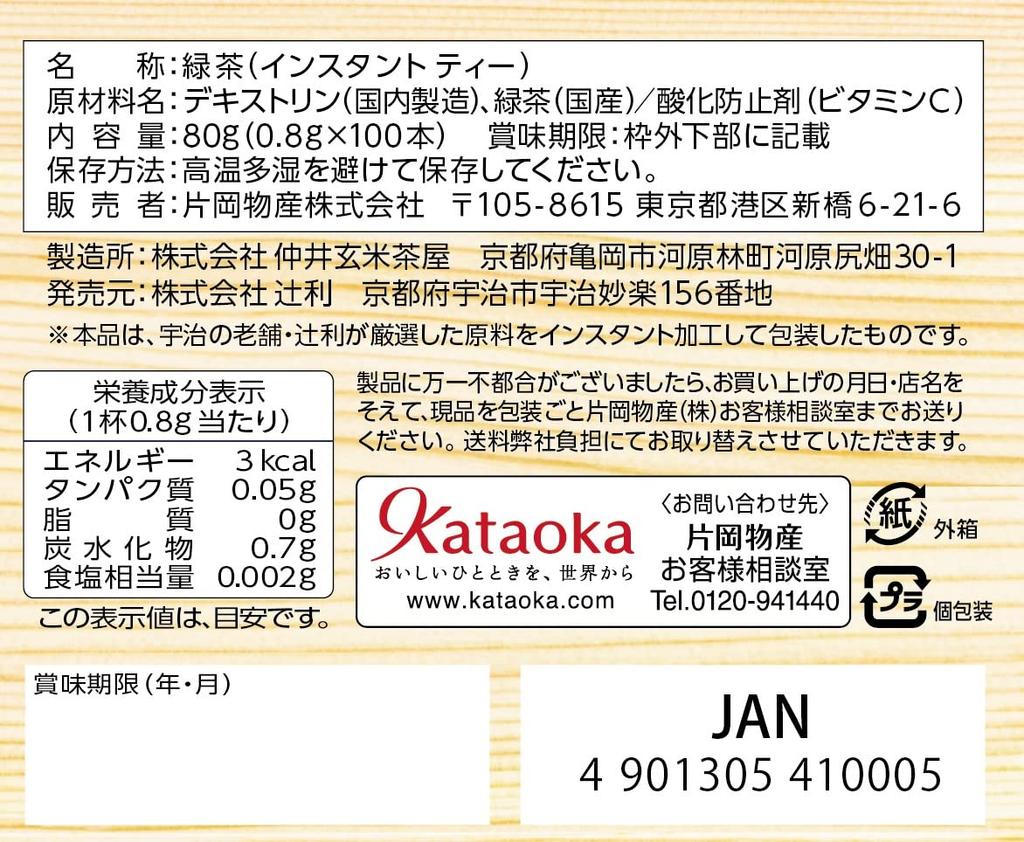 Цудзири Мгновенная Сенча с Удзи Матча 100P