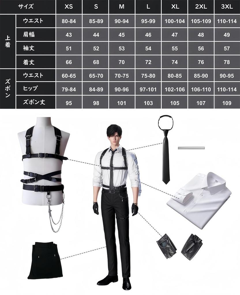 Кои и Мику Косплей Главный герой Костюм Главного героя Махиру Косплей Набор рубашки Униформа Популярный игровой костюм Размер [NOKIJP] Сэйя, Хомура, Шин,