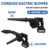 880W 2 In 1 Cordless Electric Air Blower Vacuum Cleannig Blower Blowing & Suction Leaf Dust Collector for Makita 18V Battery