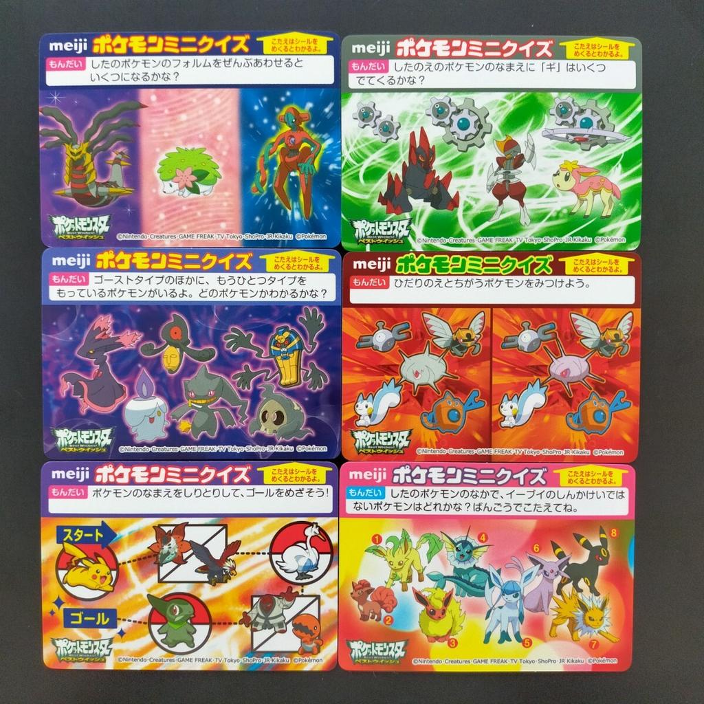 Pokémon Meiji Complete Set of 12 Chocolate Snack Stickers and Meiji Stickers Cards Rayquaza, Charizard, Eevee, Umbreon, Pikachu