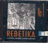 CD ГЛИКЕР? АГОФОН? ЯКОВ? МИШЕЛЬ? GEN - Ребетика №1 00250152 Eros Music 1997 Греция Классика Б/У