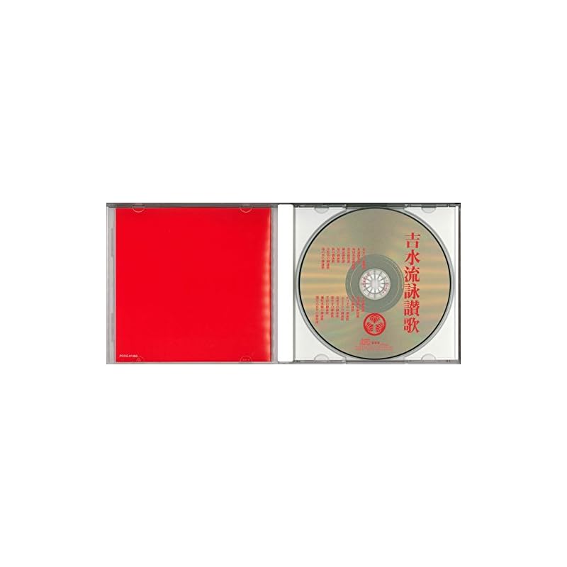 Школьные гимны и песнопения Йоси Мидзу (CD с пояснительным буклетом)