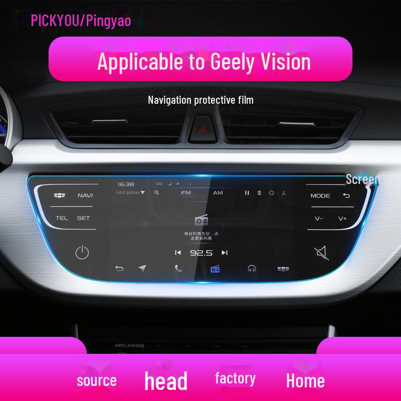 Защитная пленка для экрана навигации Geely Vision 2020 S1 - Закаленное стекло для центральной консоли