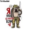 Tri Koshki KCS435 Забавный волк, я на рыбалке, если что, автомобильная наклейка, ПВХ-наклейка, наклейка на мотоцикл на бампере автомобиля, на стене ноутбука