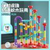 Variety Of Ejection Track Ball Slide Building Block Three-Dimensional Labyrinth Pipe Assembly Children'S Early Education Toys