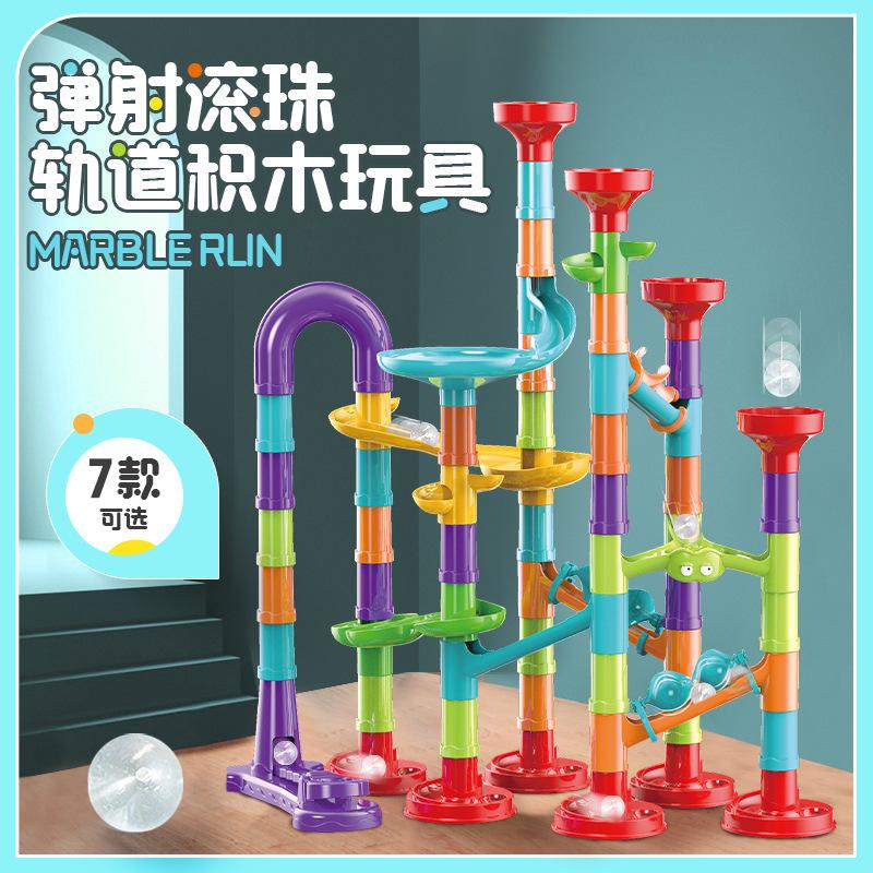Variety Of Ejection Track Ball Slide Building Block Three-Dimensional Labyrinth Pipe Assembly Children'S Early Education Toys