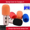 Pop-фильтр и ветрозащита Changba C1/U7U10 для прямых трансляций