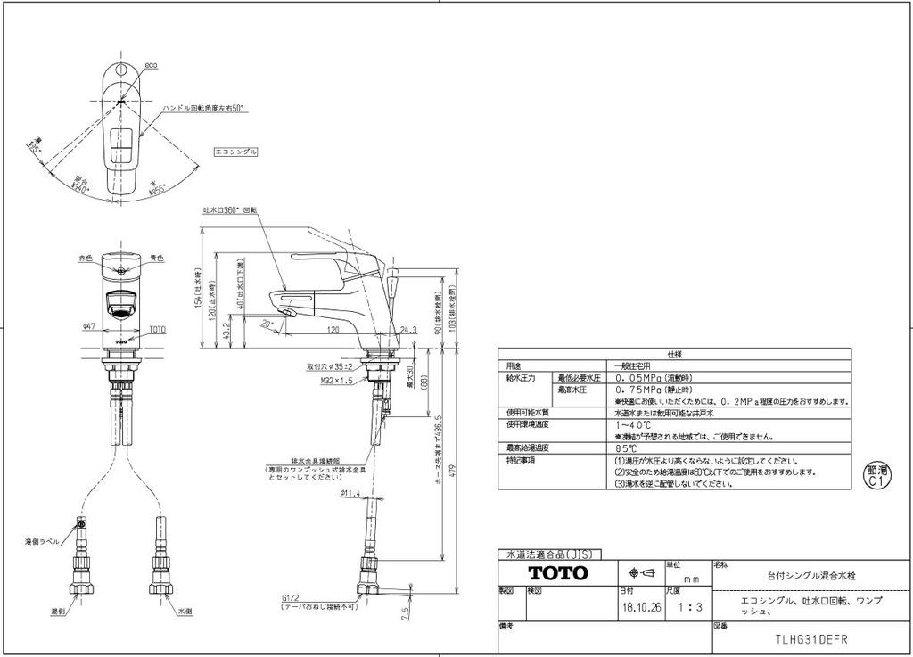 Смеситель для ванной TOTO на борт, с 1 отверстием, Эко TLHG31DEFR, Одинарный, Тип с одним нажатием, (Поворотный излив)